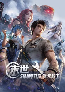 奇幻古风动漫千面绘卷全集在线